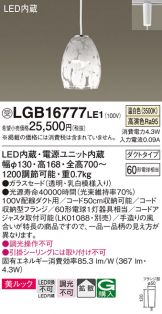 LGB16777LE1