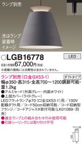 LGB16778