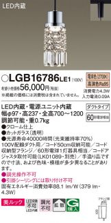 LGB16786LE1