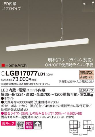 LGB17077LB1