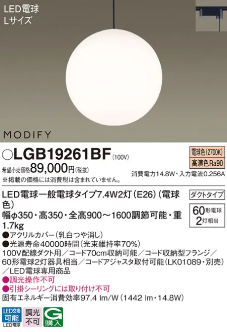 LGB19261BF