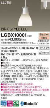 LGBX10001