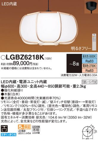 LGBZ6218K