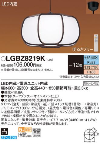 LGBZ8219K