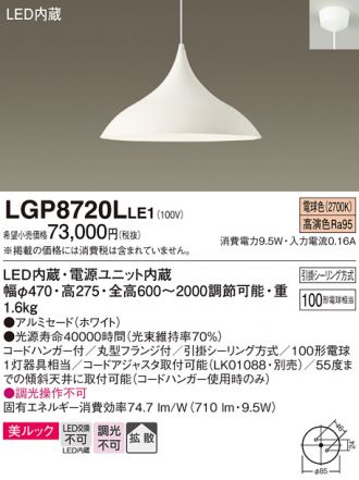 LGP8720LLE1