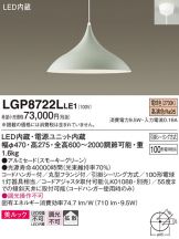 LGP8722LLE1