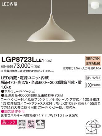 LGP8723LLE1