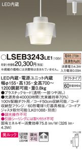 LSEB3243LE1