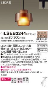 LSEB3244LE1