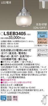 LSEB3405