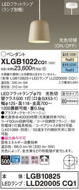 XLGB1022CQ1