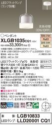 XLGB1035CQ1