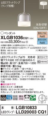 XLGB1036CQ1