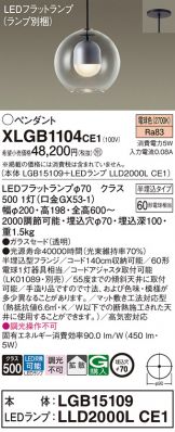 XLGB1104CE1