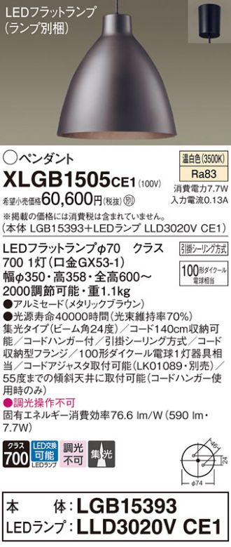 XLGB1505CE1