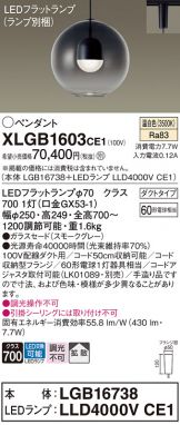 XLGB1603CE1