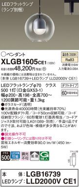 XLGB1605CE1