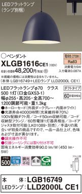 XLGB1616CE1