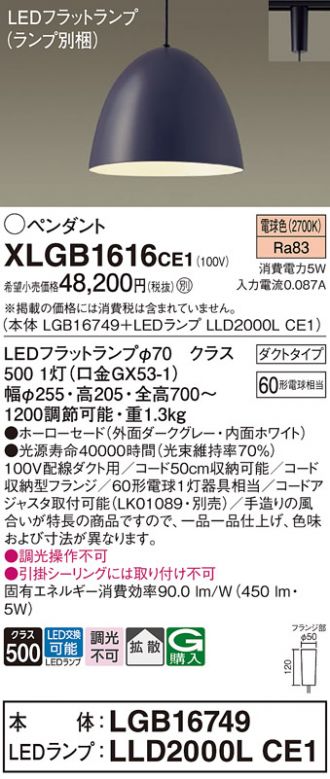 XLGB1616CE1