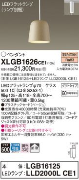 XLGB1626CE1