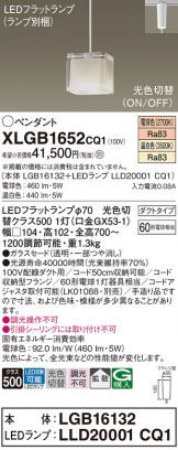 XLGB1652CQ1