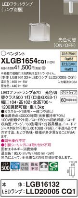 XLGB1654CQ1