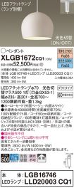 XLGB1672CQ1