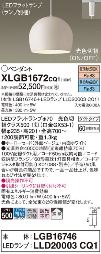 XLGB1672CQ1