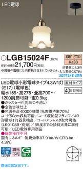 LGB15024F