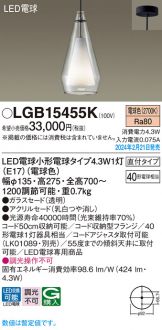 LGB15455K