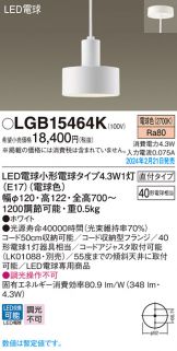 LGB15464K