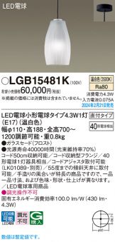 LGB15481K