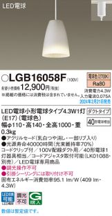 LGB16058F