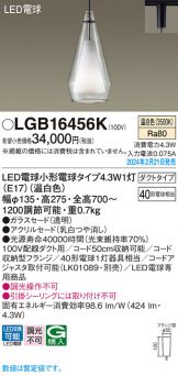 LGB16456K