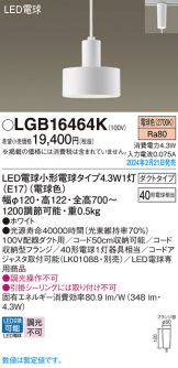 LGB16464K