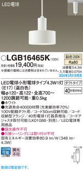LGB16465K