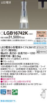 LGB16742K