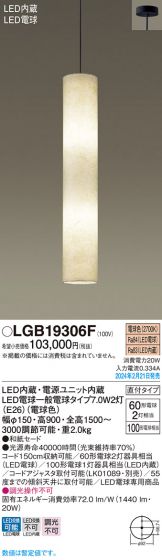 LGB19306F