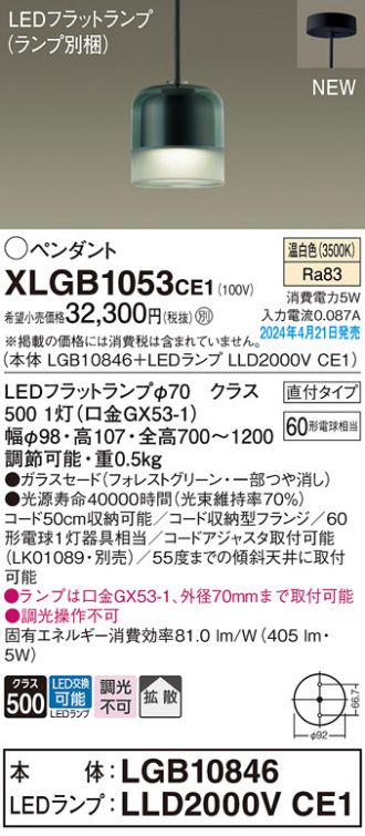 XLGB1053CE1