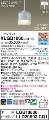 XLGB1060CQ1