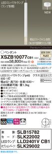 XSZB10077CB1