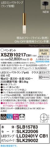 XSZB10217CB1