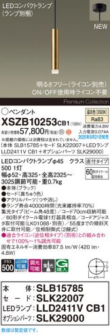 XSZB10253CB1