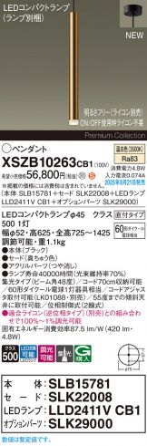 XSZB10263CB1