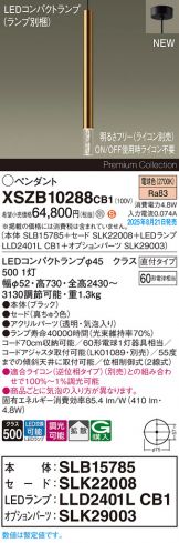 XSZB10288CB1