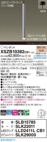 XSZB10382CB1