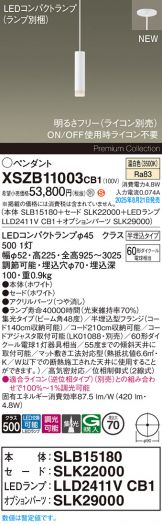 XSZB11003CB1