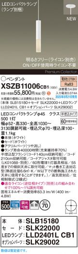 XSZB11006CB1