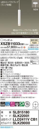 XSZB11033CB1