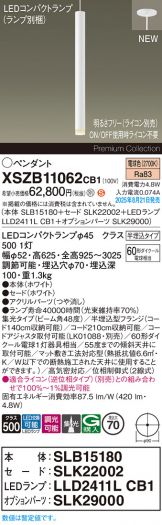 XSZB11062CB1